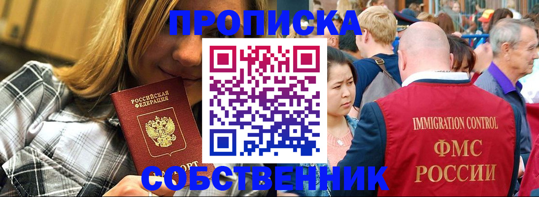 временная регистрация законно в Гусеве