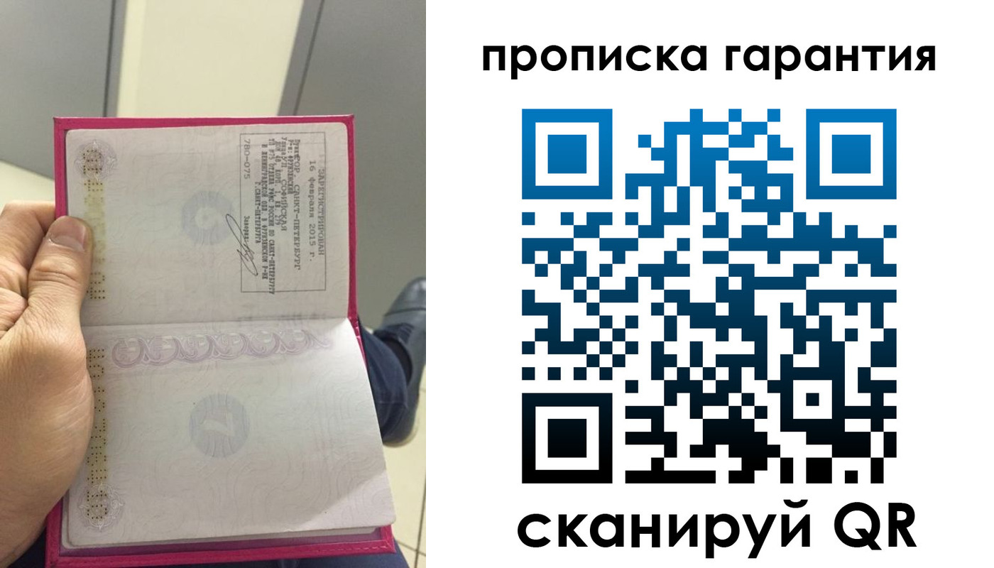 где прописаться в Гусеве
