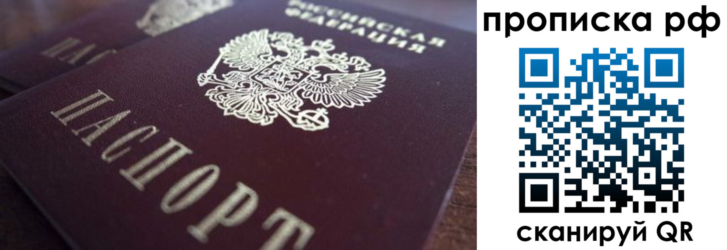 где прописаться в Гусеве