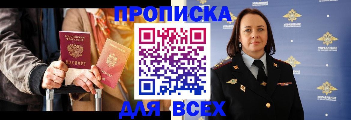 временная регистрация адрес в Гусеве