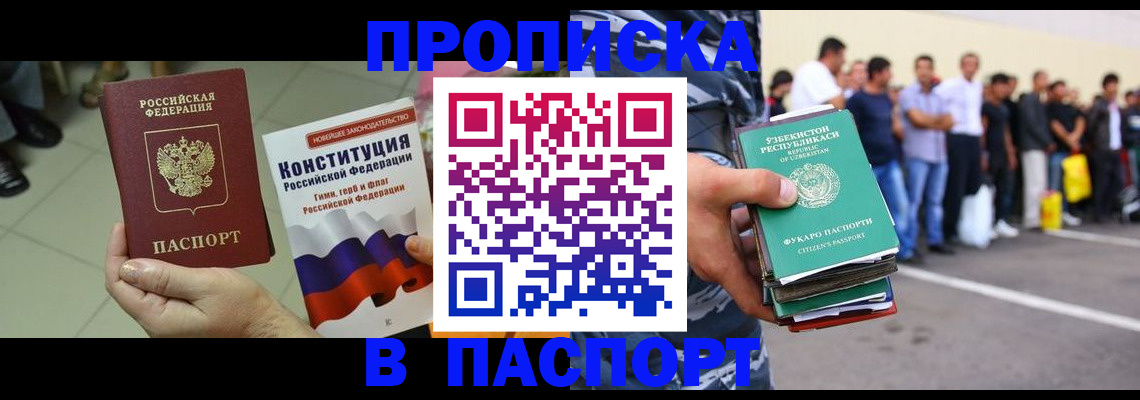 прописка поиск в Гусеве