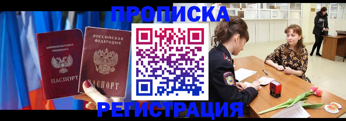 временная регистрация собственник в Гусеве