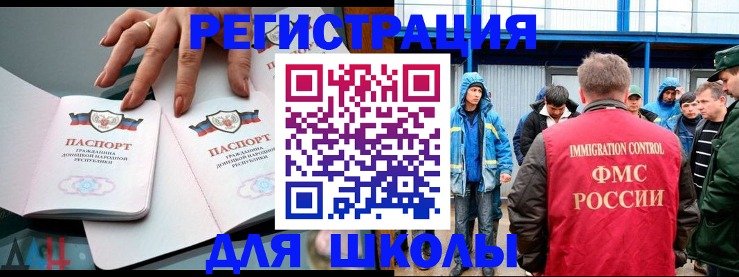 временная регистрация для всех в Гусеве