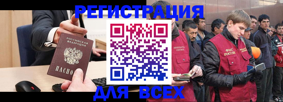 прописка 2025 в Гусеве